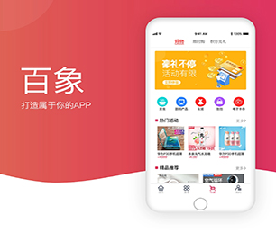 景德镇安卓APP定制团购电商系统高质量、高性能的软件解决方案【黄金周特惠，决不让利润碾压你！】